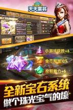 天天富翁v4.1.4最新版