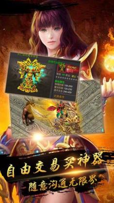 怒火焚城手游腾讯版