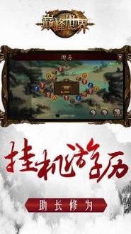 巅峰世界手游百度版
