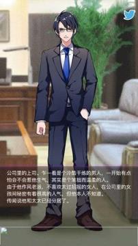 秘密关系安卓中文版
