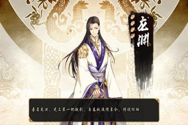 刀剑缭乱手游下载