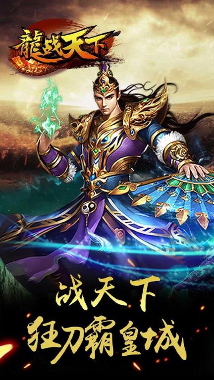 暗黑守护神魅族版