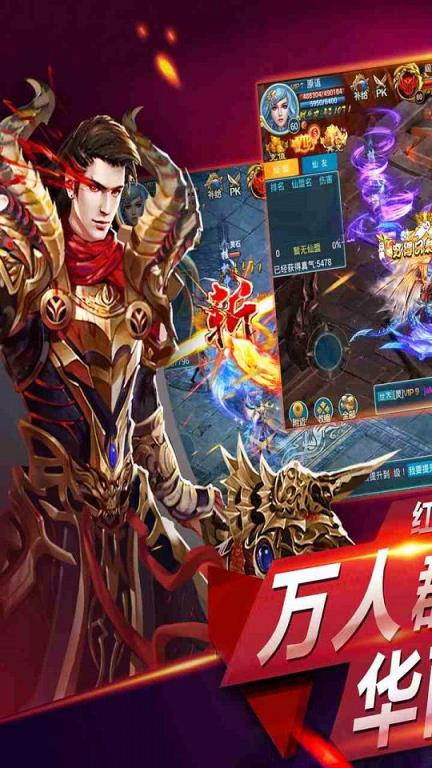 三界修仙手游腾讯版