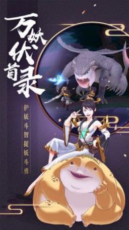 擒妖师手游微信版
