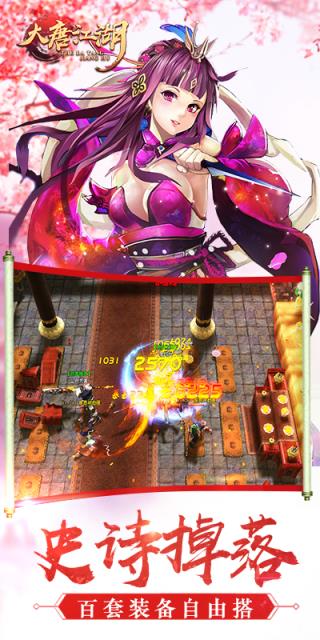 隋唐双龙传满v版