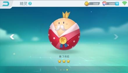 腾讯欢乐球吃球体验服不限号版