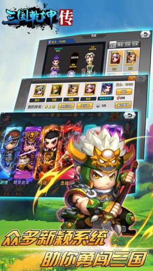 三国乾坤传手游小米版