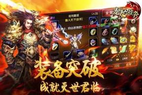 龙焰战争手游百度版
