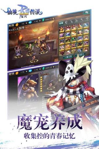 仙境传说复兴手游小米版