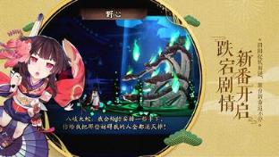 阴阳师6月9日更新版本