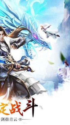 天琊神剑手游官方版