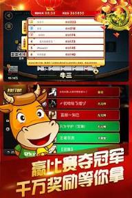 百灵斗牛牛最新版