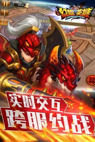 幻想英雄3D手游腾讯版下载