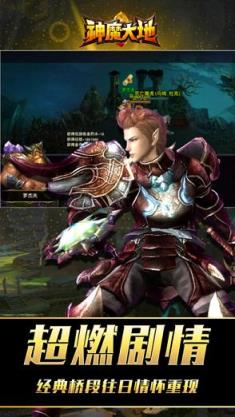 神魔大地手游小米版