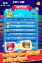 消灭星星3手机版