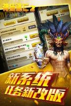 神庙逃亡2凤凰女神九游版