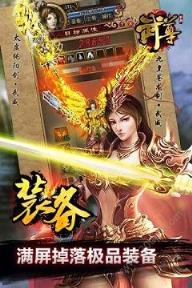 武尊之战手游腾讯版