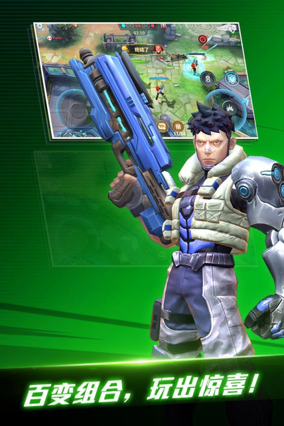 一号军团手游腾讯版