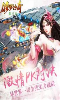 修罗传奇手游腾讯版