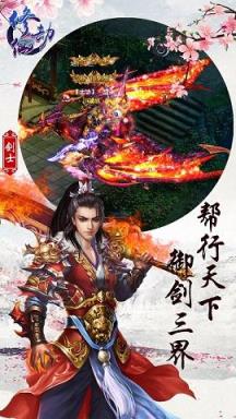 修仙劫手游小米版