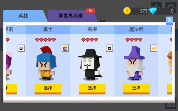 弓箭手大作战2破解版无限钻石