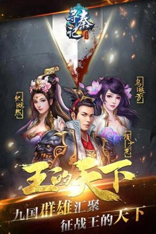 王的天下手游官方