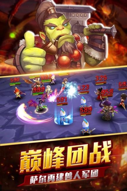 逐风者之怒手游腾讯版