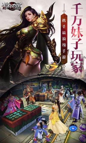 紫府苍穹手游腾讯版