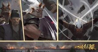 一世征服手游九游版