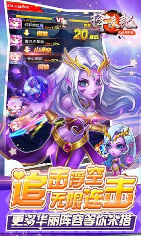 择天记之仙界穿越BT版