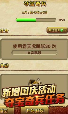 神庙逃亡2 4.0.1九游版