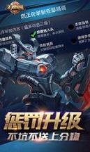 王者荣耀6.6更新孙悟空重做版