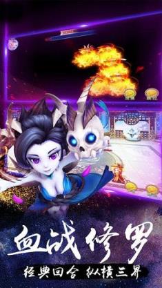 梦幻最游记手游官方版