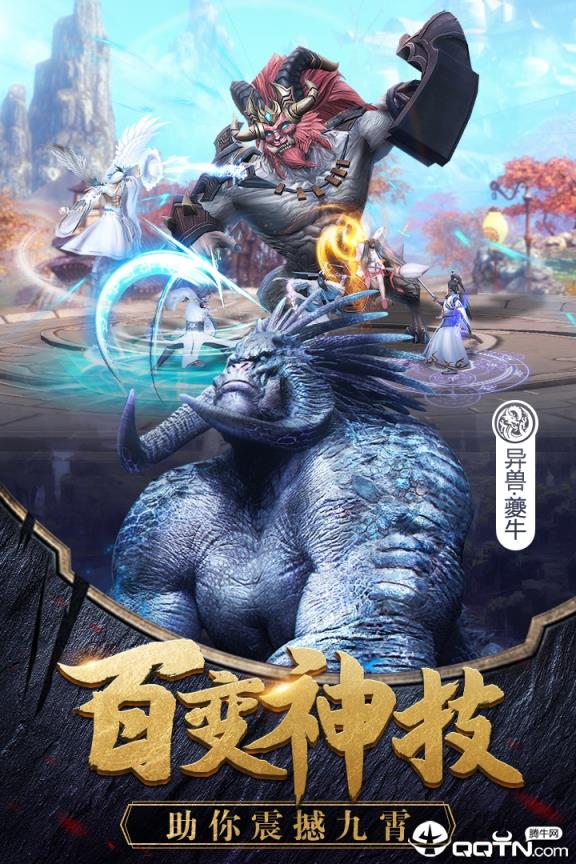 天道问情手游小米版