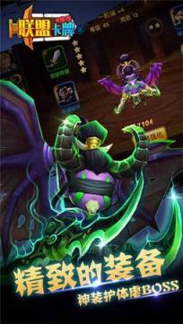 联盟卡牌英雄传手游腾讯版