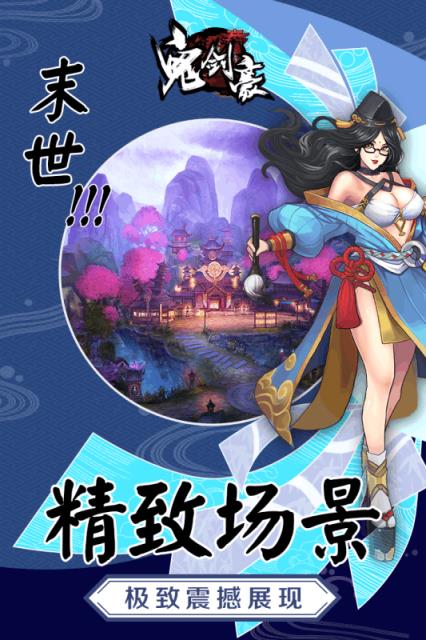 鬼剑豪手游不删档测试游戏