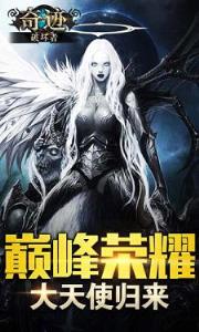 奇迹破坏者手游百度版