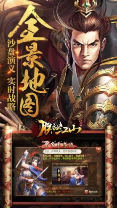 朕的江山无限刷元宝修改版