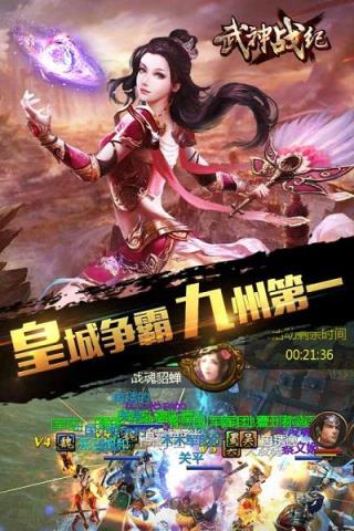 武神无双战记手游百度版
