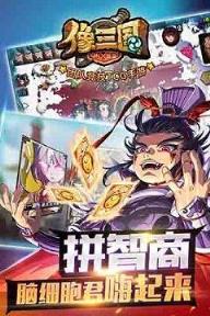 像三国手游腾讯版