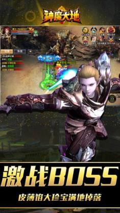神魔大地手游百度版