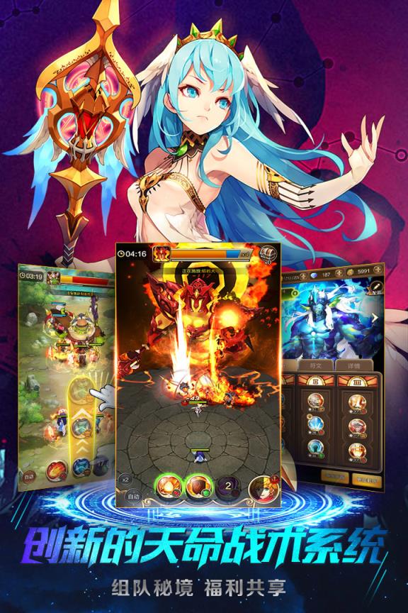 天命传说手游九游版