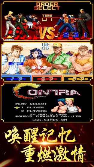 街霸天下手游官方版