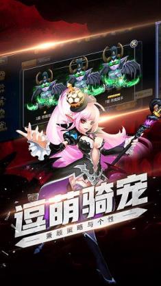 神曲永恒HD手游官方版