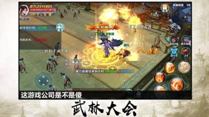 仙剑诛仙手游百度版