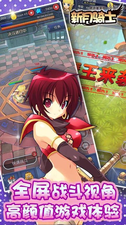 新月骑士手游九游版