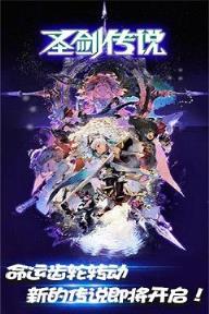 圣剑传说玛娜崛起手游九游版