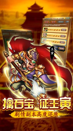 水浒传手游无限钻石版