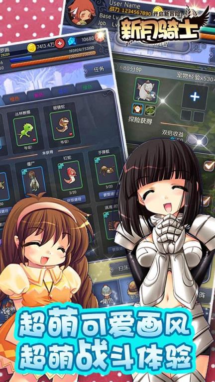 新月骑士手游小米版