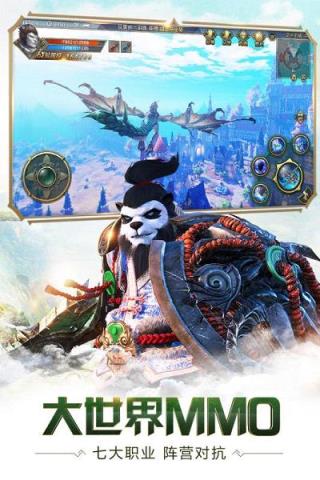 熊猫战记手游腾讯版